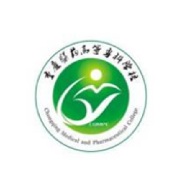 重慶醫(yī)藥高等?？茖W校.png